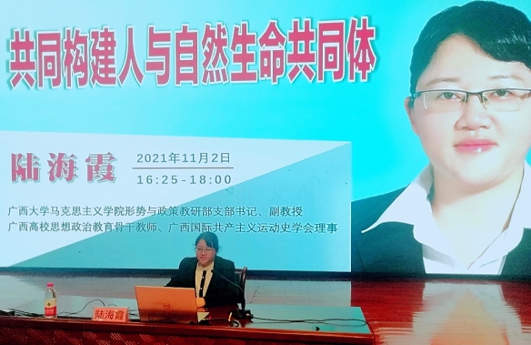 辨形势明真知共同构建人与自然生命共同体