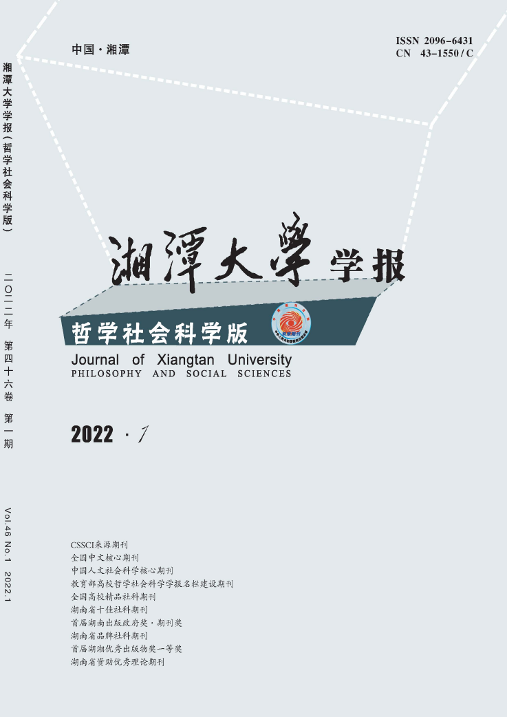 湘潭大学课程论文封面图片
